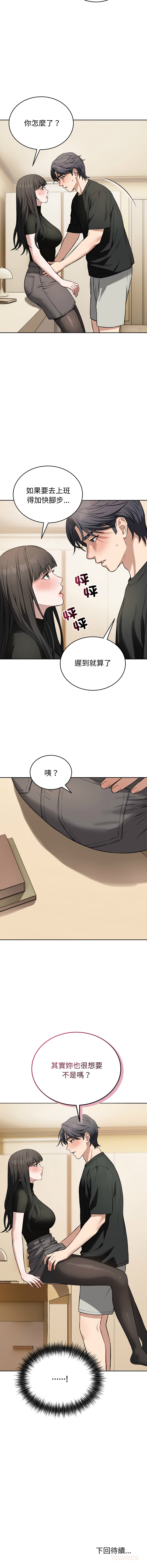 ARTEON 布塔 错位的星辰 錯位的星辰 今天也要加油 1-38 Chinese Ongoing - Image 287