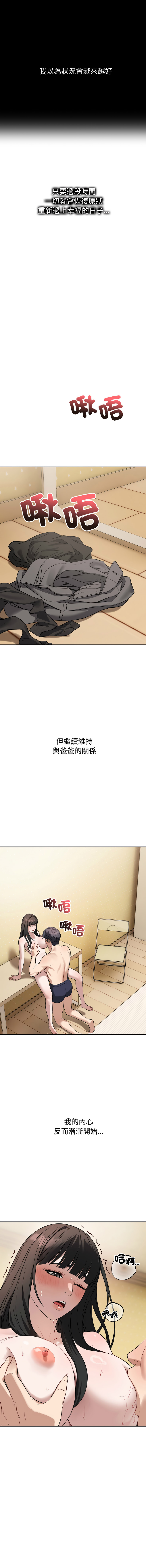 ARTEON 布塔 错位的星辰 錯位的星辰 今天也要加油 1-38 Chinese Ongoing - Image 295