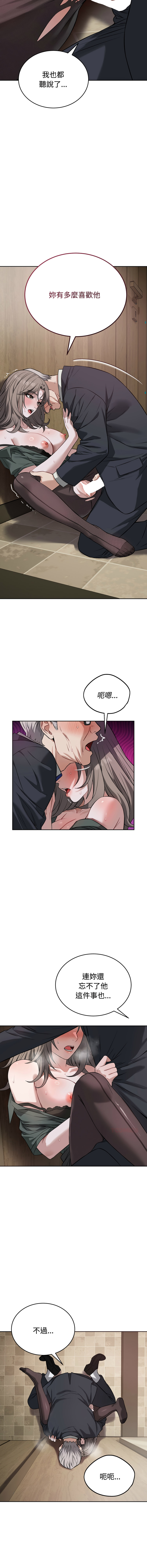 ARTEON 布塔 错位的星辰 錯位的星辰 今天也要加油 1-38 Chinese Ongoing - Image 309