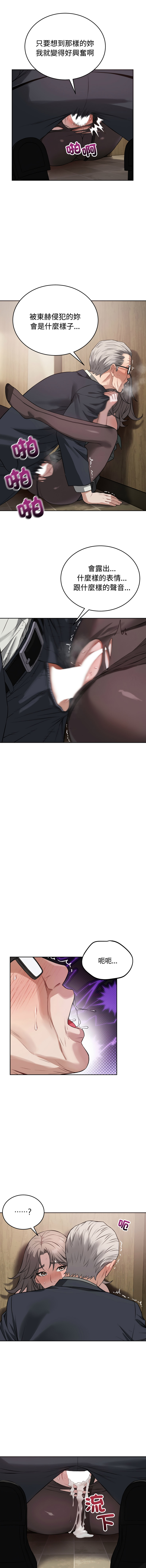 ARTEON 布塔 错位的星辰 錯位的星辰 今天也要加油 1-38 Chinese Ongoing - Image 310