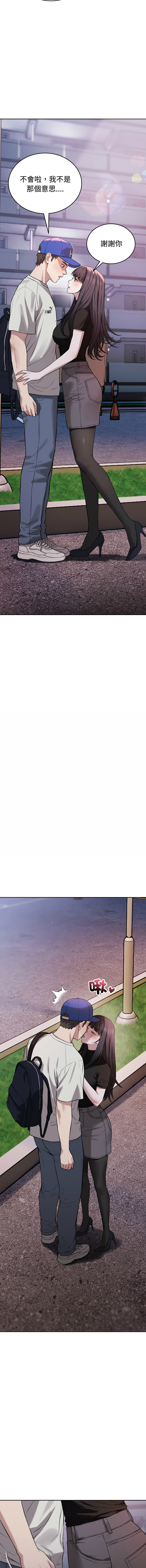 ARTEON 布塔 错位的星辰 錯位的星辰 今天也要加油 1-38 Chinese Ongoing - Image 315