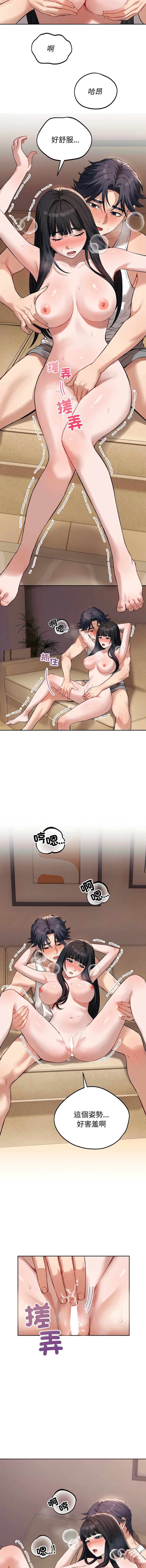 ARTEON 布塔 错位的星辰 錯位的星辰 今天也要加油 1-38 Chinese Ongoing - Image 31