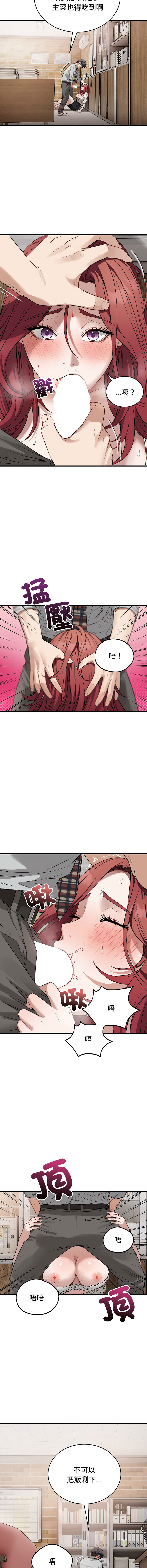 ARTEON 布塔 错位的星辰 錯位的星辰 今天也要加油 1-38 Chinese Ongoing - Image 336