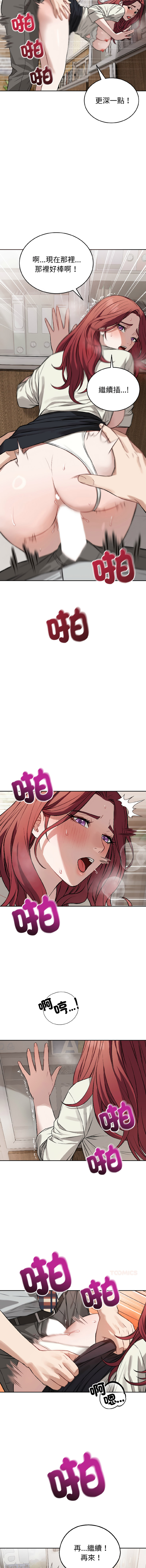 ARTEON 布塔 错位的星辰 錯位的星辰 今天也要加油 1-38 Chinese Ongoing - Image 339