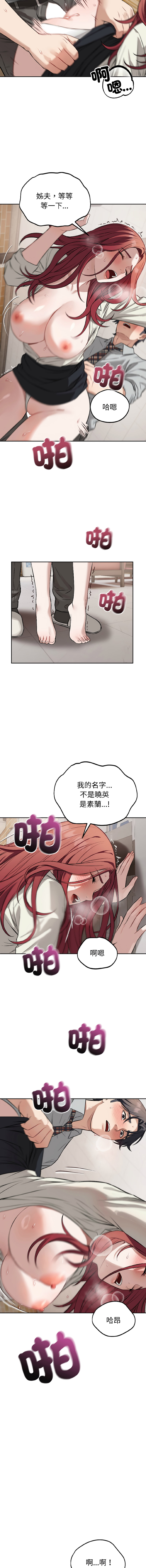 ARTEON 布塔 错位的星辰 錯位的星辰 今天也要加油 1-38 Chinese Ongoing - Image 343