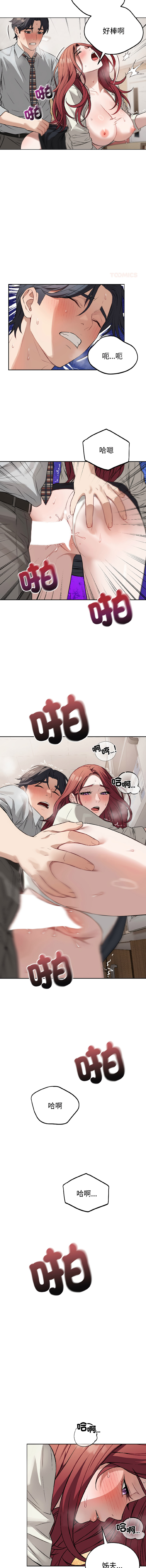 ARTEON 布塔 错位的星辰 錯位的星辰 今天也要加油 1-38 Chinese Ongoing - Image 344