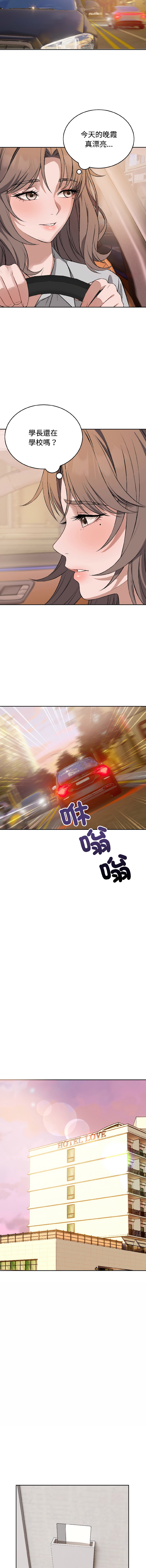 ARTEON 布塔 错位的星辰 錯位的星辰 今天也要加油 1-38 Chinese Ongoing - Image 352