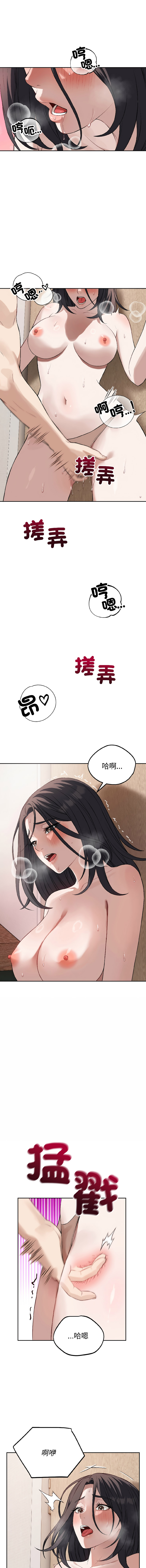 ARTEON 布塔 错位的星辰 錯位的星辰 今天也要加油 1-38 Chinese Ongoing - Image 358