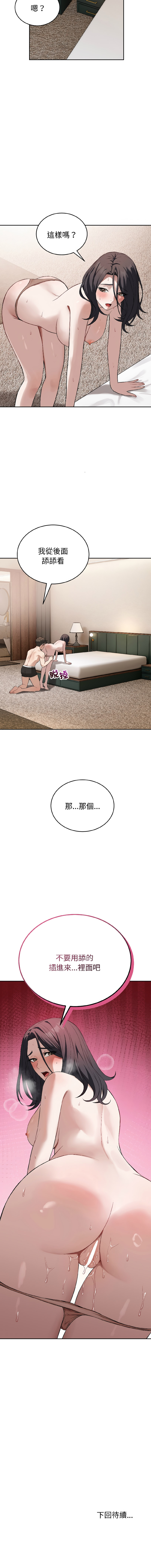 ARTEON 布塔 错位的星辰 錯位的星辰 今天也要加油 1-38 Chinese Ongoing - Image 360