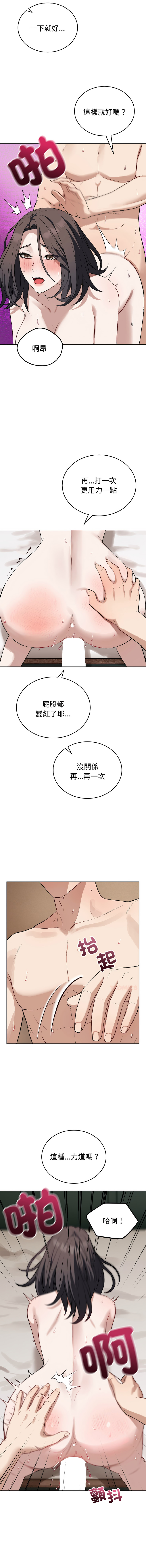 ARTEON 布塔 错位的星辰 錯位的星辰 今天也要加油 1-38 Chinese Ongoing - Image 368