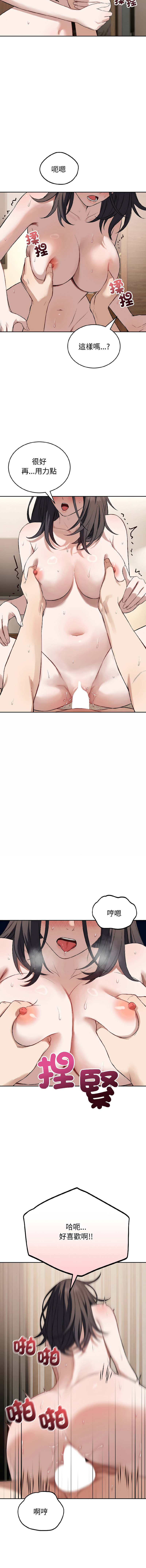 ARTEON 布塔 错位的星辰 錯位的星辰 今天也要加油 1-38 Chinese Ongoing - Image 374