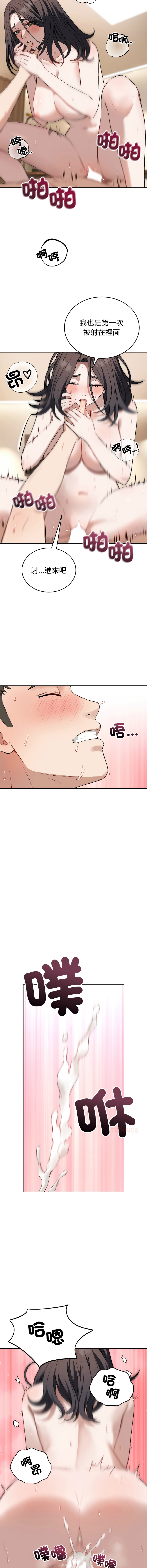 ARTEON 布塔 错位的星辰 錯位的星辰 今天也要加油 1-38 Chinese Ongoing - Image 378