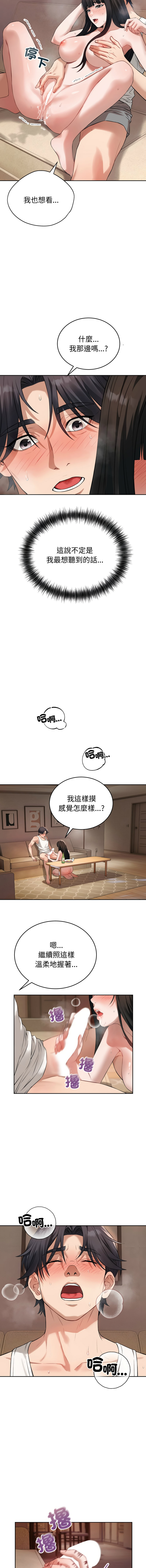 ARTEON 布塔 错位的星辰 錯位的星辰 今天也要加油 1-38 Chinese Ongoing - Image 36