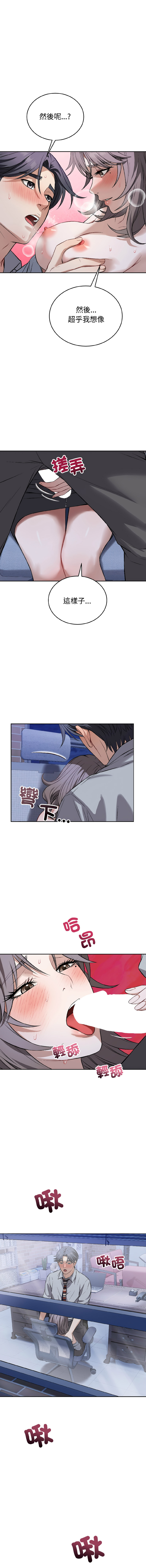 ARTEON 布塔 错位的星辰 錯位的星辰 今天也要加油 1-38 Chinese Ongoing - Image 384