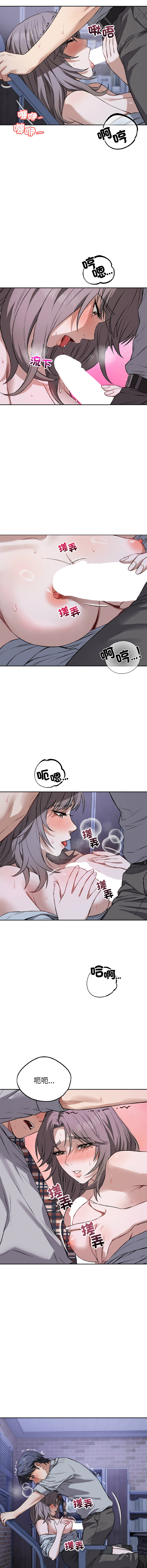 ARTEON 布塔 错位的星辰 錯位的星辰 今天也要加油 1-38 Chinese Ongoing - Image 385