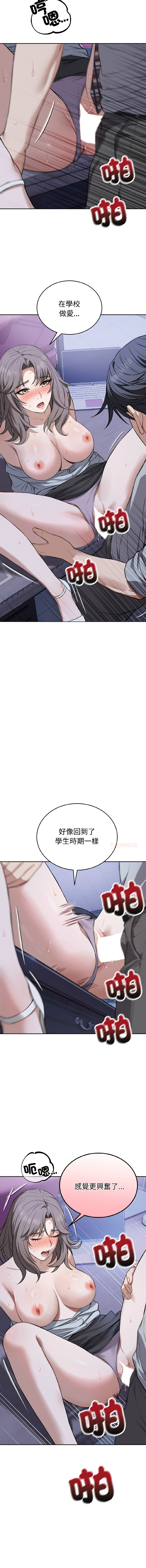 ARTEON 布塔 错位的星辰 錯位的星辰 今天也要加油 1-38 Chinese Ongoing - Image 388