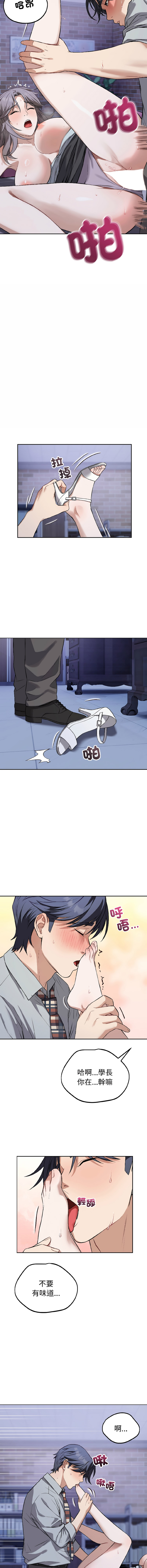 ARTEON 布塔 错位的星辰 錯位的星辰 今天也要加油 1-38 Chinese Ongoing - Image 390