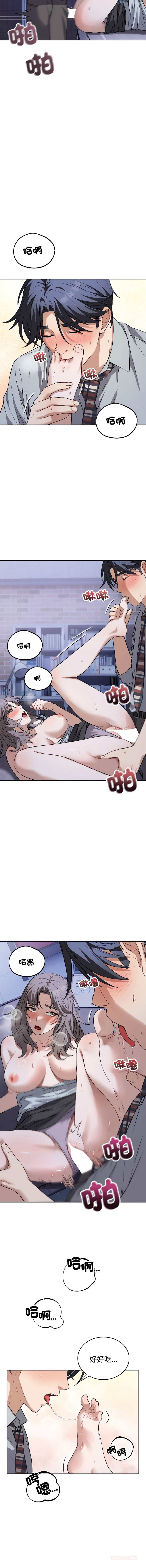 ARTEON 布塔 错位的星辰 錯位的星辰 今天也要加油 1-38 Chinese Ongoing - Image 391