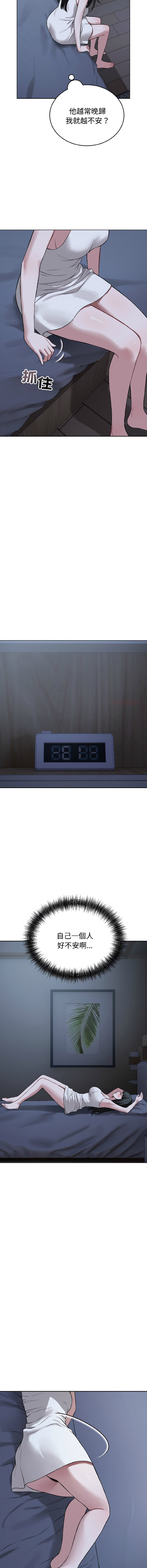 ARTEON 布塔 错位的星辰 錯位的星辰 今天也要加油 1-38 Chinese Ongoing - Image 397