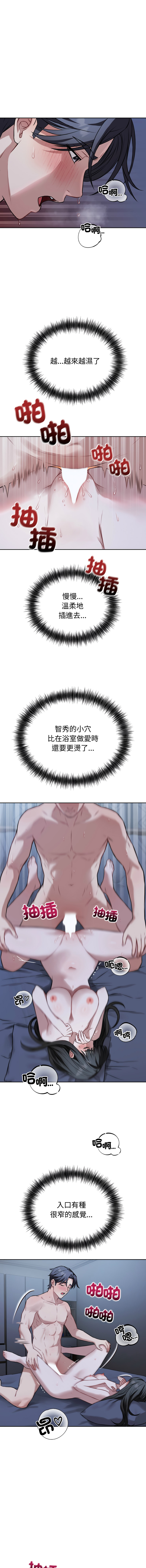 ARTEON 布塔 错位的星辰 錯位的星辰 今天也要加油 1-38 Chinese Ongoing - Image 415