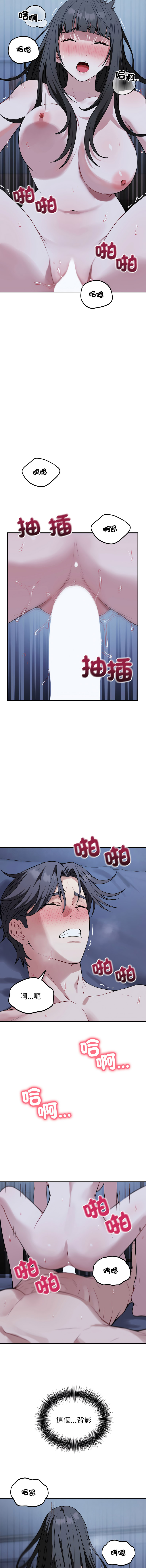 ARTEON 布塔 错位的星辰 錯位的星辰 今天也要加油 1-38 Chinese Ongoing - Image 434