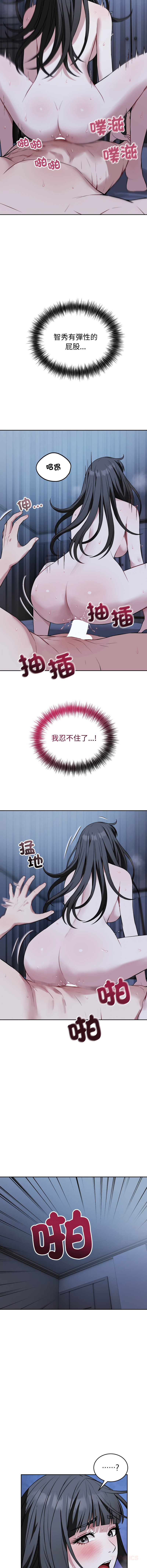 ARTEON 布塔 错位的星辰 錯位的星辰 今天也要加油 1-38 Chinese Ongoing - Image 435