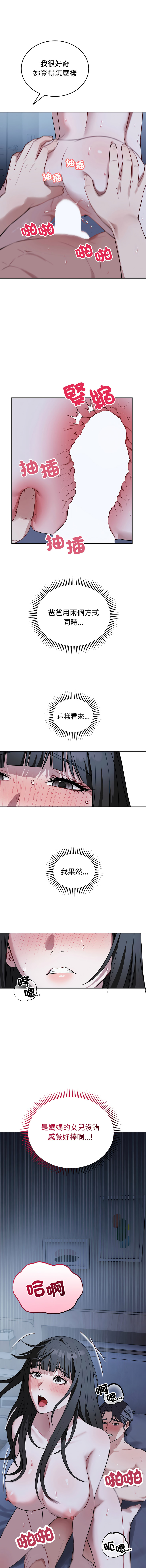 ARTEON 布塔 错位的星辰 錯位的星辰 今天也要加油 1-38 Chinese Ongoing - Image 440