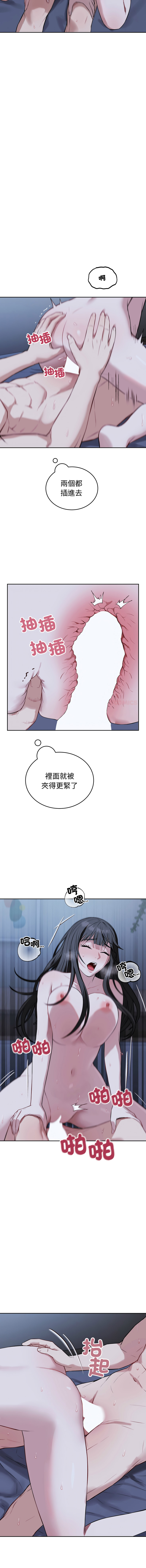 ARTEON 布塔 错位的星辰 錯位的星辰 今天也要加油 1-38 Chinese Ongoing - Image 441