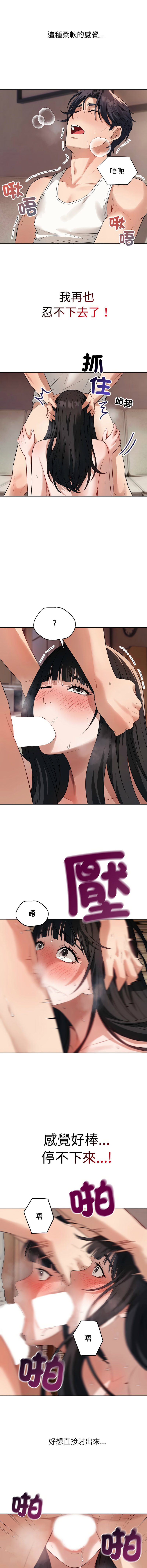 ARTEON 布塔 错位的星辰 錯位的星辰 今天也要加油 1-38 Chinese Ongoing - Image 42