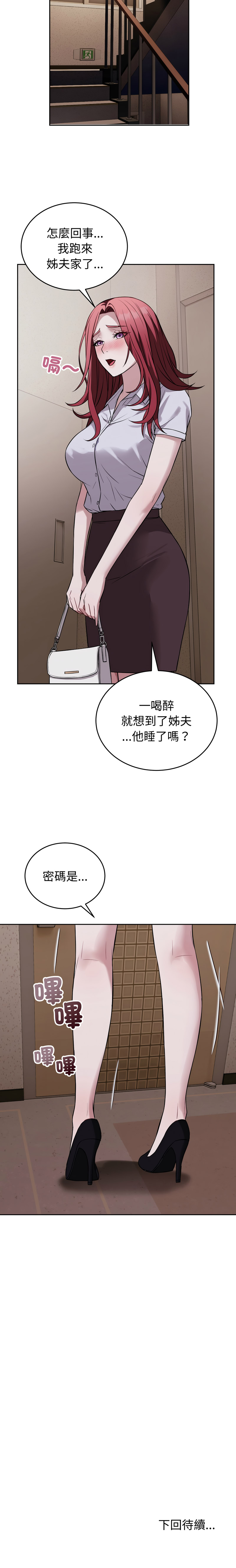 ARTEON 布塔 错位的星辰 錯位的星辰 今天也要加油 1-38 Chinese Ongoing - Image 448