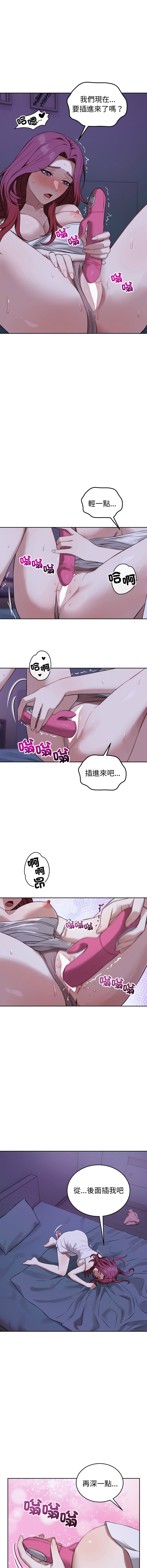 ARTEON 布塔 错位的星辰 錯位的星辰 今天也要加油 1-38 Chinese Ongoing - Image 455