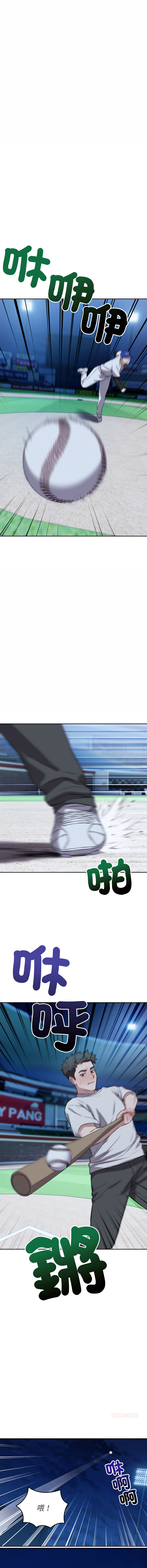 ARTEON 布塔 错位的星辰 錯位的星辰 今天也要加油 1-38 Chinese Ongoing - Image 462