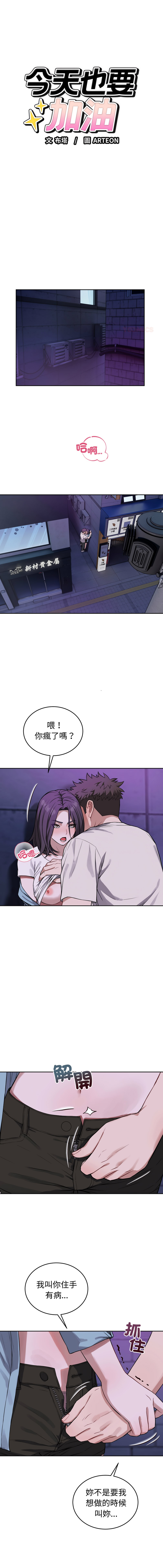 ARTEON 布塔 错位的星辰 錯位的星辰 今天也要加油 1-38 Chinese Ongoing - Image 465