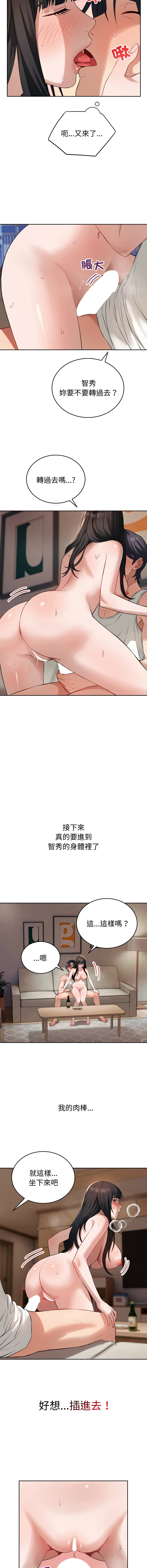 ARTEON 布塔 错位的星辰 錯位的星辰 今天也要加油 1-38 Chinese Ongoing - Image 45