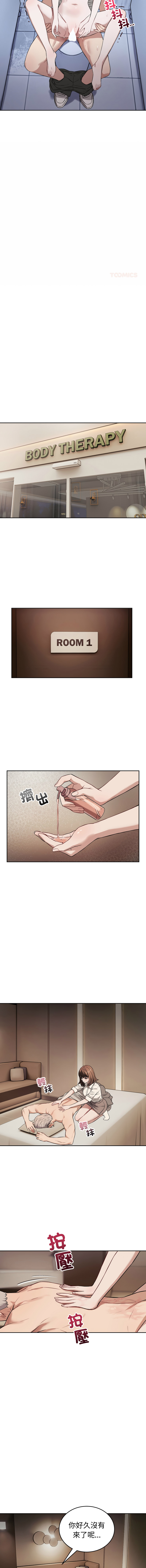 ARTEON 布塔 错位的星辰 錯位的星辰 今天也要加油 1-38 Chinese Ongoing - Image 476