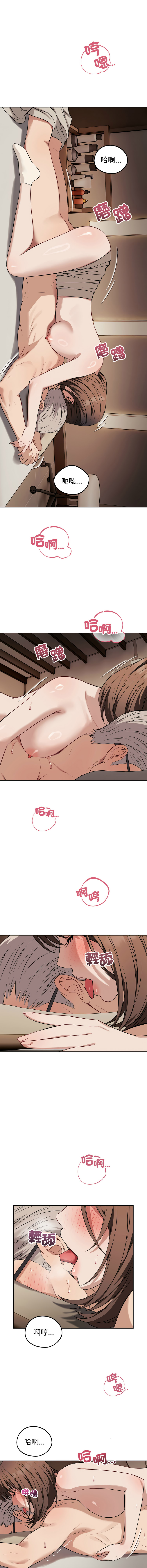 ARTEON 布塔 错位的星辰 錯位的星辰 今天也要加油 1-38 Chinese Ongoing - Image 480