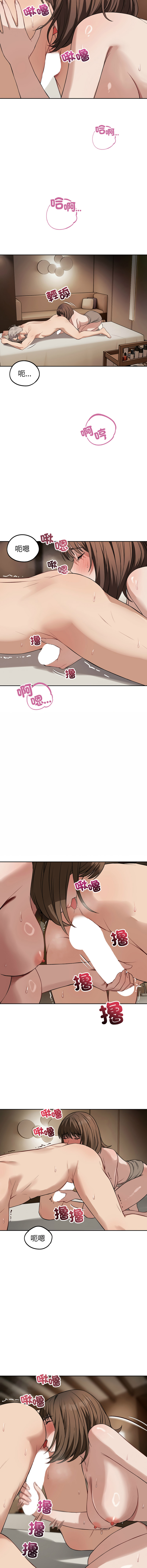 ARTEON 布塔 错位的星辰 錯位的星辰 今天也要加油 1-38 Chinese Ongoing - Image 482