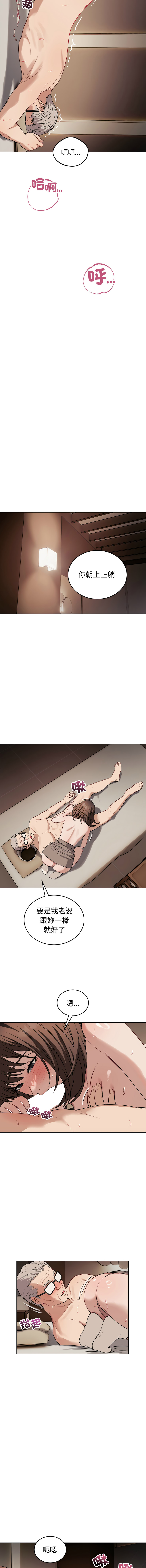 ARTEON 布塔 错位的星辰 錯位的星辰 今天也要加油 1-38 Chinese Ongoing - Image 484