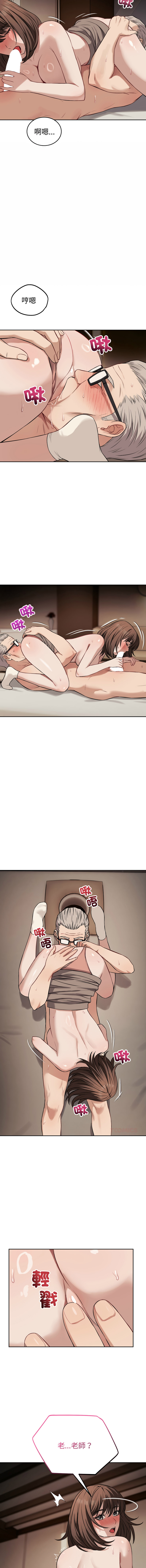 ARTEON 布塔 错位的星辰 錯位的星辰 今天也要加油 1-38 Chinese Ongoing - Image 485
