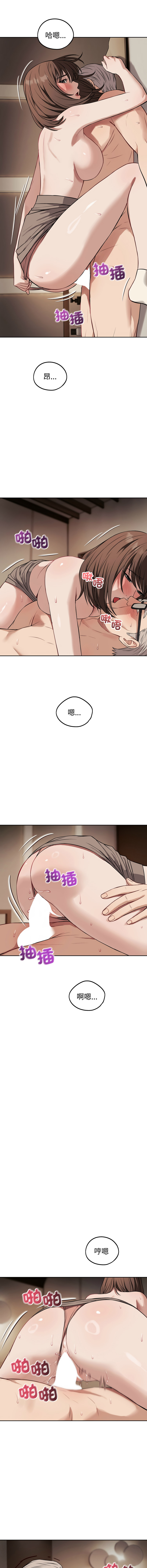 ARTEON 布塔 错位的星辰 錯位的星辰 今天也要加油 1-38 Chinese Ongoing - Image 489