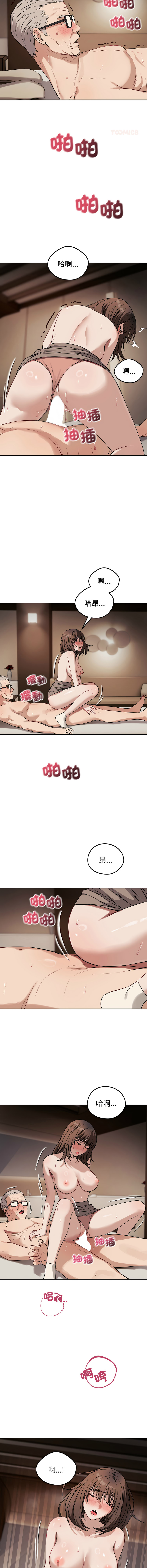 ARTEON 布塔 错位的星辰 錯位的星辰 今天也要加油 1-38 Chinese Ongoing - Image 490