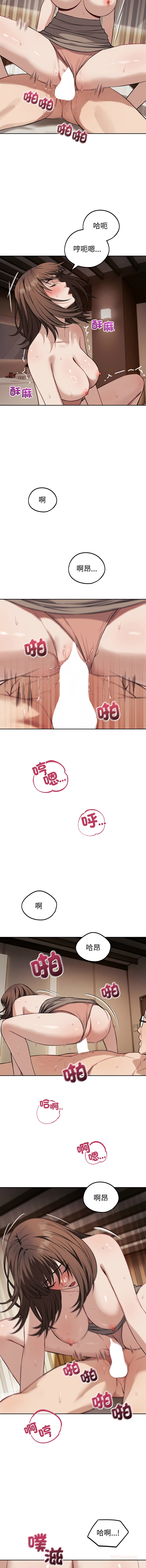 ARTEON 布塔 错位的星辰 錯位的星辰 今天也要加油 1-38 Chinese Ongoing - Image 491