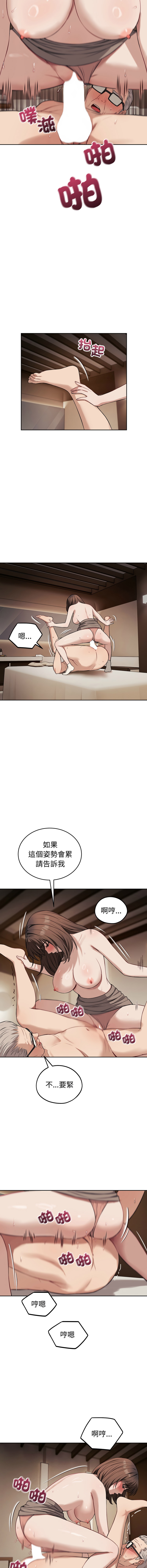 ARTEON 布塔 错位的星辰 錯位的星辰 今天也要加油 1-38 Chinese Ongoing - Image 492