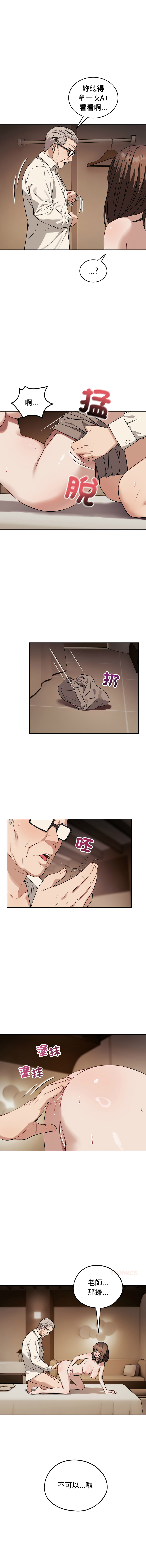 ARTEON 布塔 错位的星辰 錯位的星辰 今天也要加油 1-38 Chinese Ongoing - Image 495