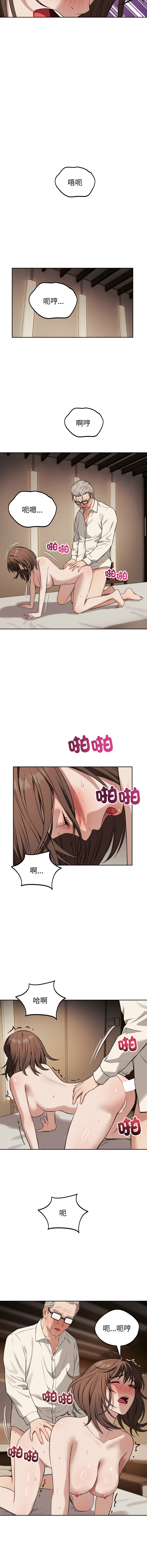 ARTEON 布塔 错位的星辰 錯位的星辰 今天也要加油 1-38 Chinese Ongoing - Image 497