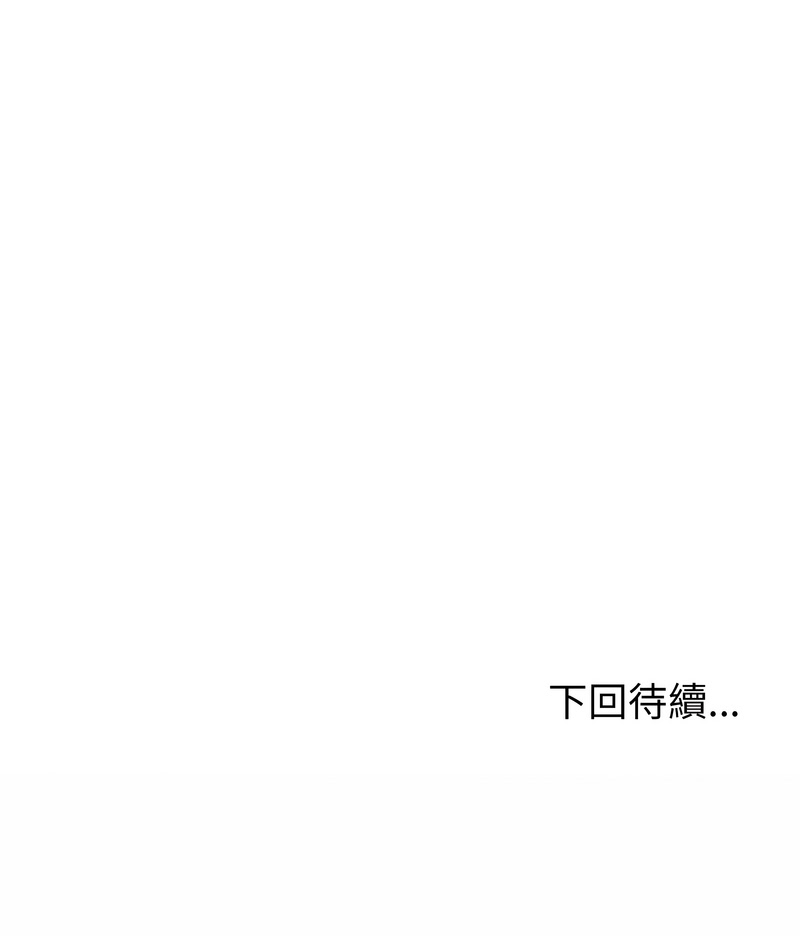 ARTEON 布塔 错位的星辰 錯位的星辰 今天也要加油 1-38 Chinese Ongoing - Image 498