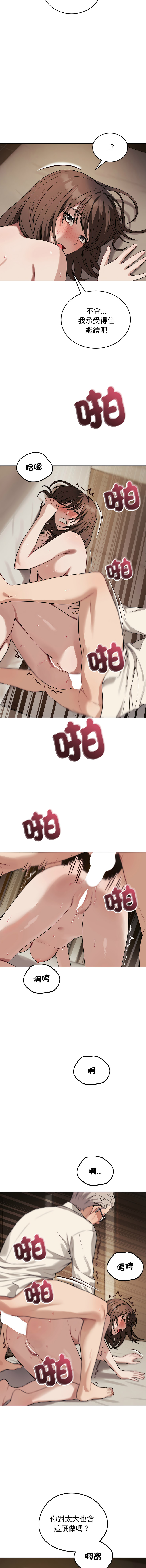 ARTEON 布塔 错位的星辰 錯位的星辰 今天也要加油 1-38 Chinese Ongoing - Image 500