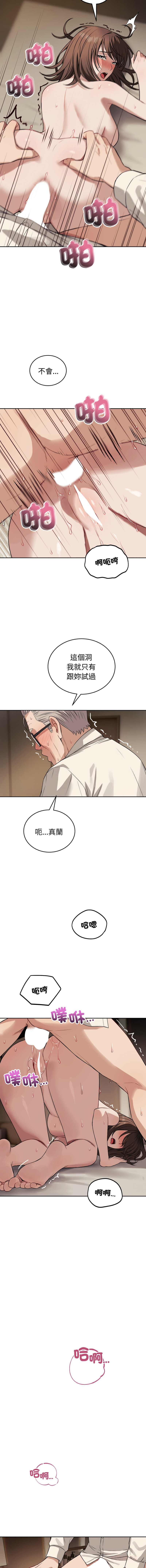 ARTEON 布塔 错位的星辰 錯位的星辰 今天也要加油 1-38 Chinese Ongoing - Image 501