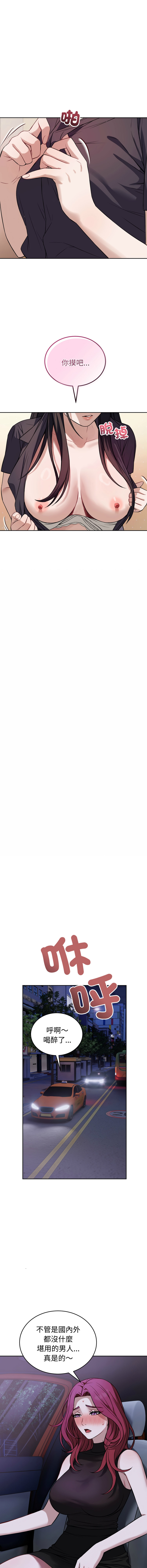 ARTEON 布塔 错位的星辰 錯位的星辰 今天也要加油 1-38 Chinese Ongoing - Image 505