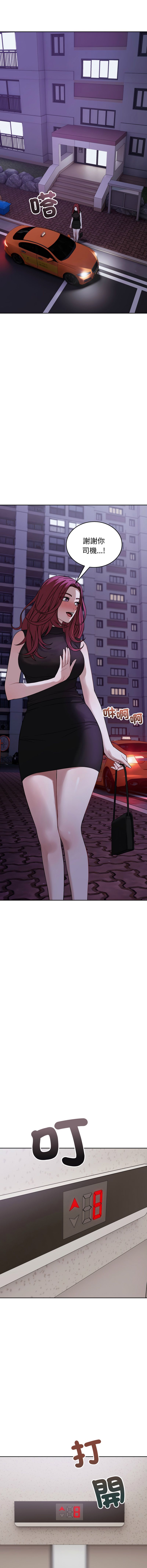 ARTEON 布塔 错位的星辰 錯位的星辰 今天也要加油 1-38 Chinese Ongoing - Image 508